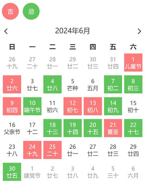 搬家日子|2024年搬家吉日查询,2024年宜搬家的日子,2024年搬家黄道吉日